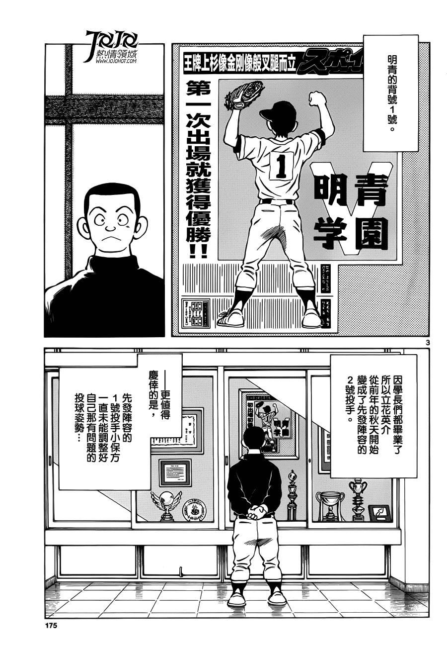 26 第26话 用猜拳3