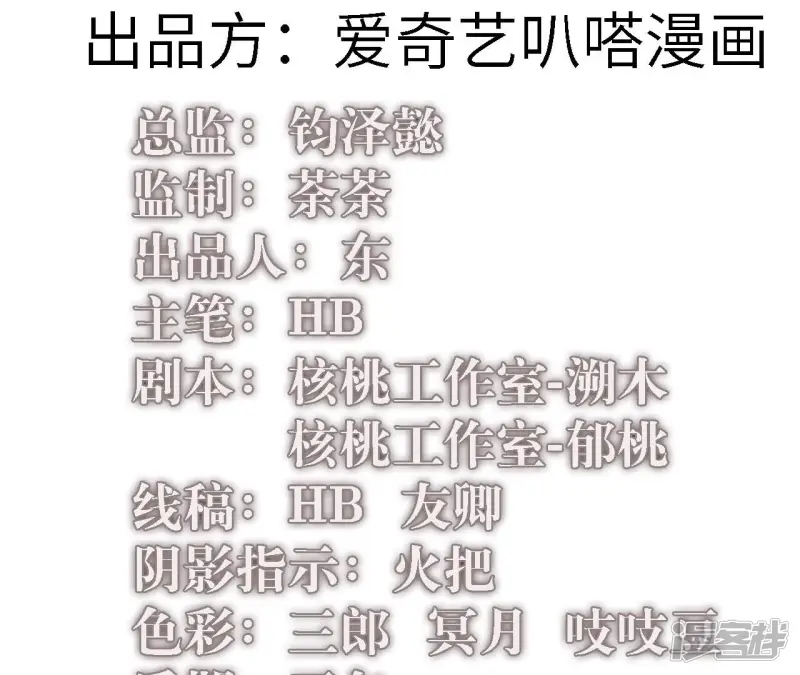 末世家园电影完整版漫画,第71话 罪名成立？！2图