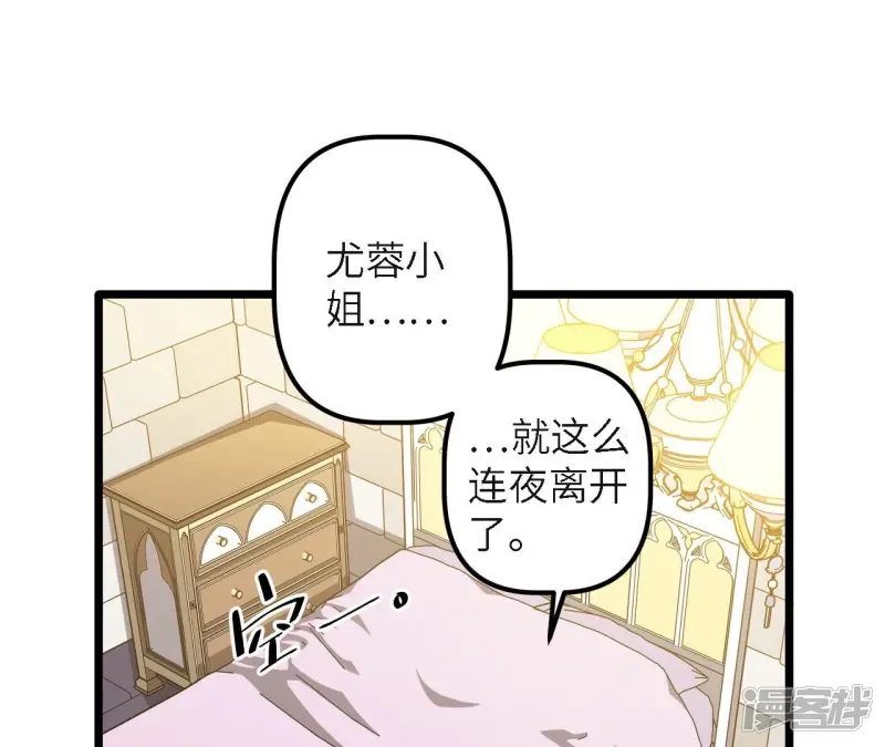 末世家园电影完整版漫画,第31话 押送任务5图