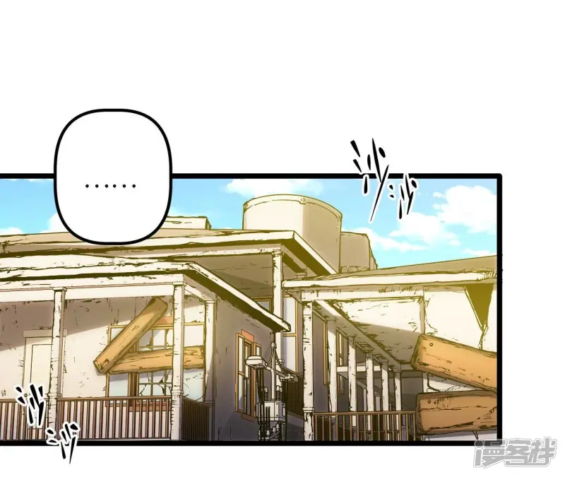 末世家园电影完整版漫画,第31话 押送任务4图