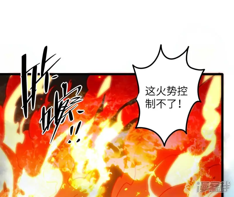 末世家园电影完整版漫画,第117话 “失踪”的马副总长4图