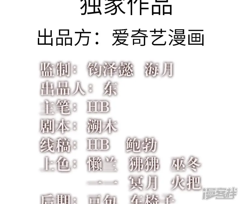 末世家园电影完整版漫画,第31话 押送任务2图