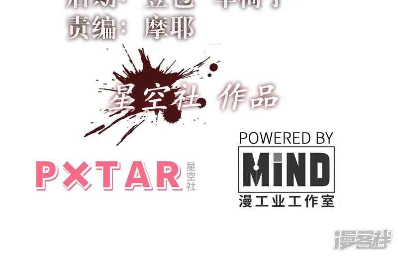 末世家园电影完整版漫画,第31话 押送任务3图