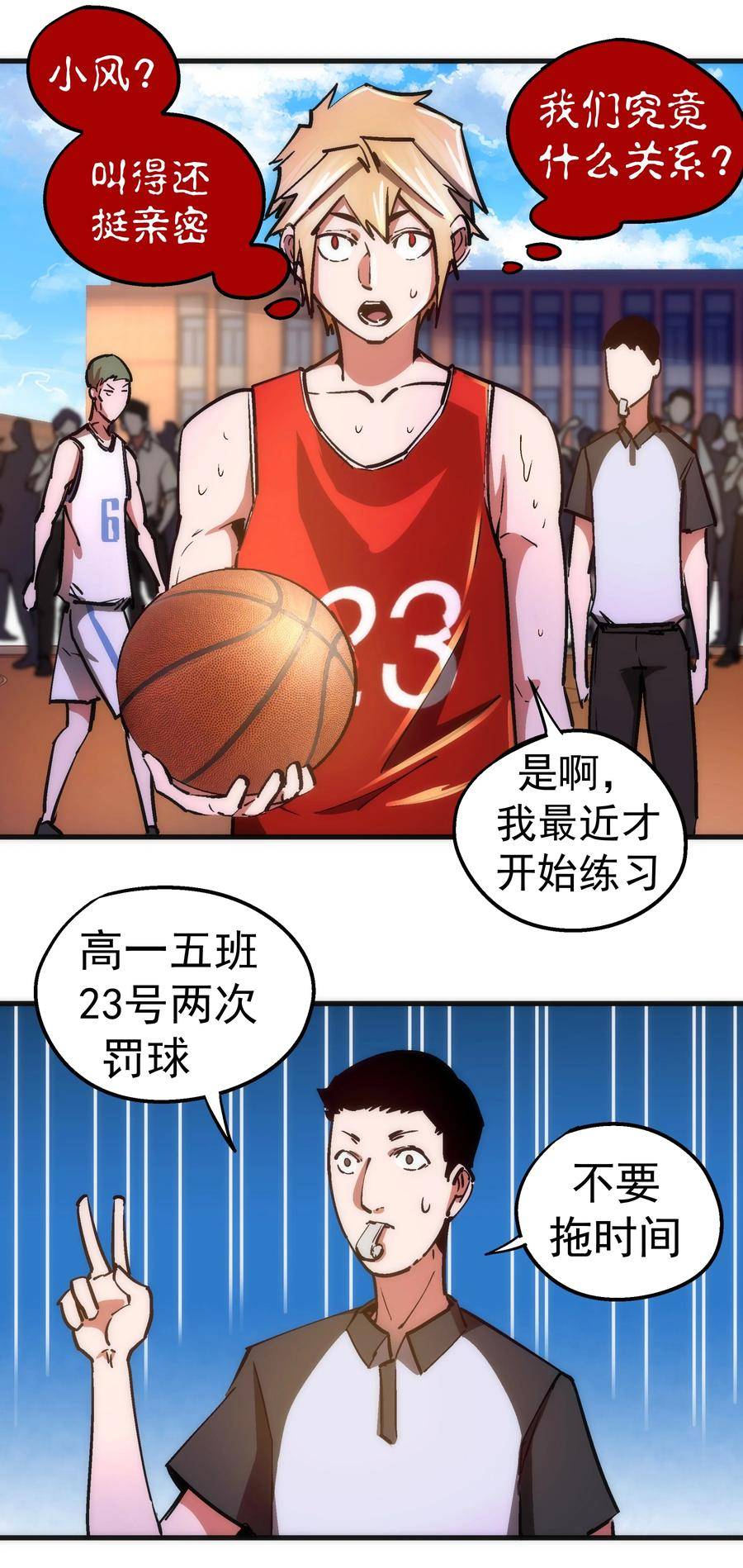 161 学校霸王4