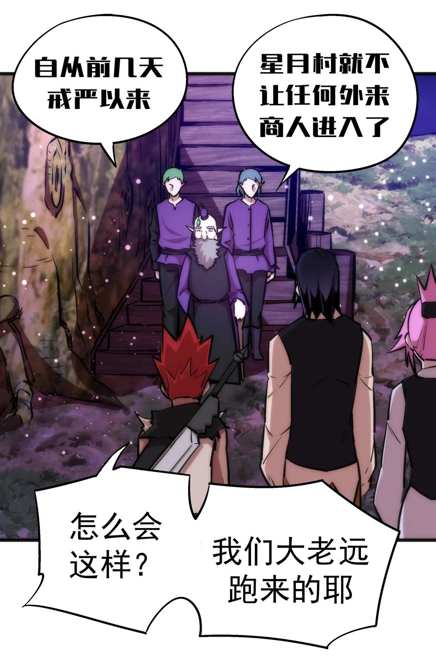 023 以赌会友3