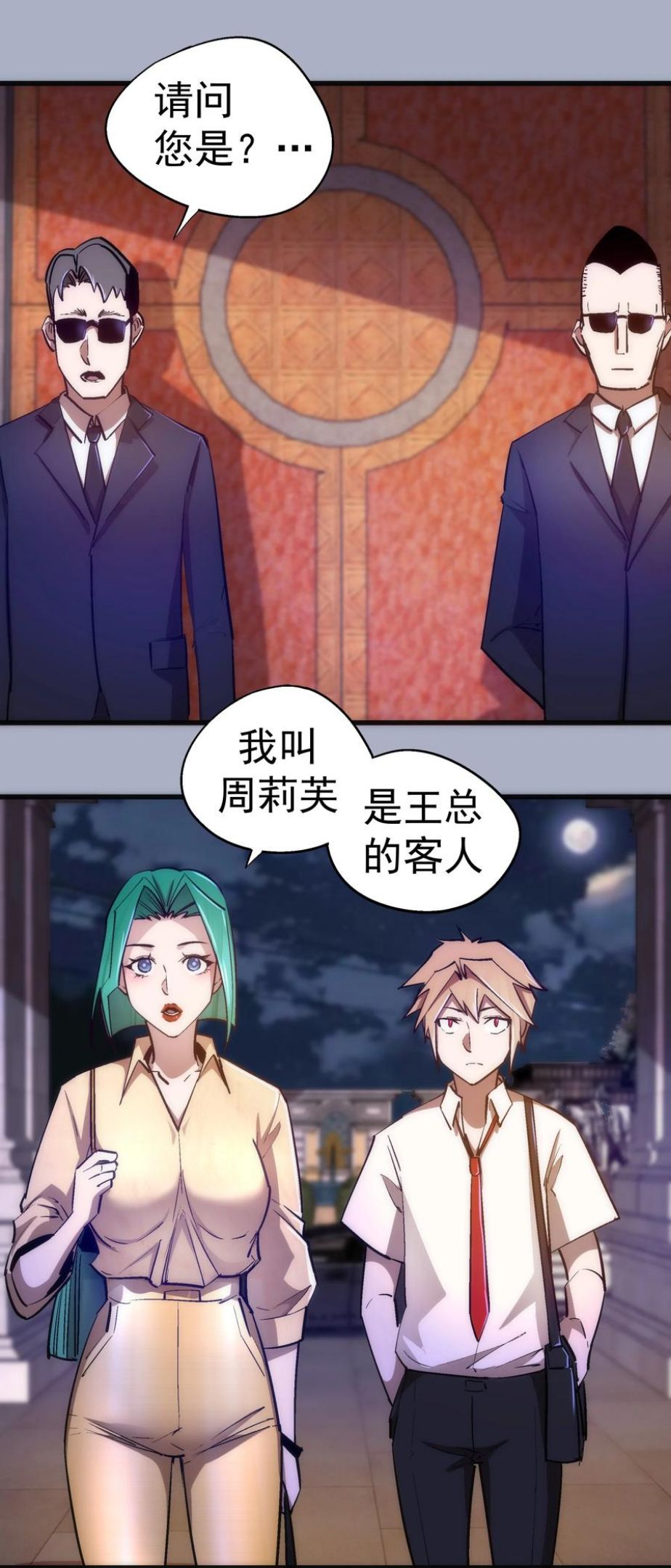 111 鸿门宴2