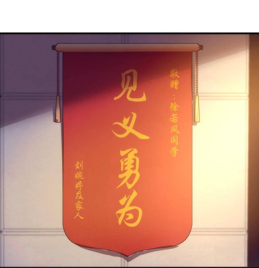 166 见义勇为英雄2
