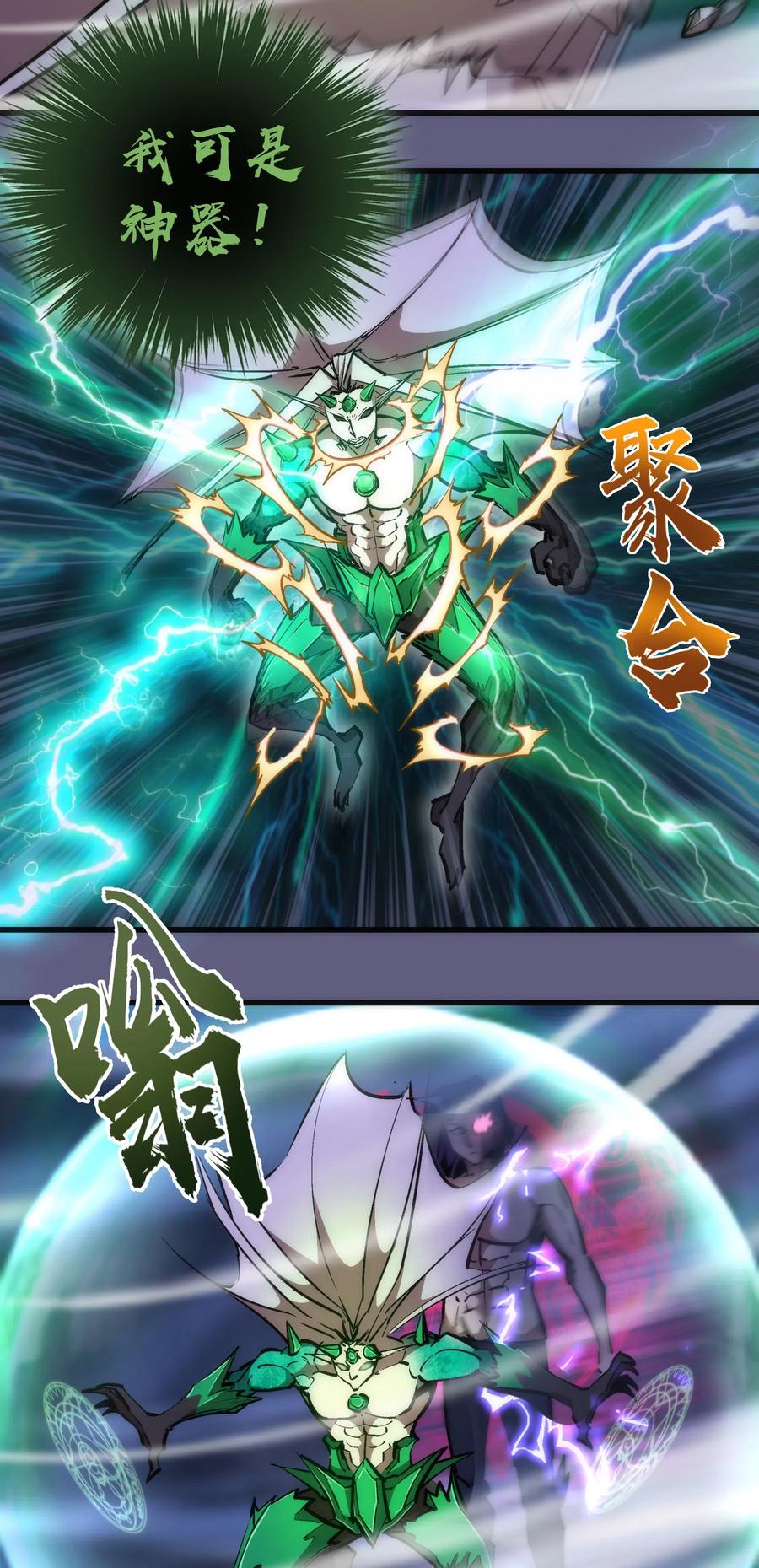 069 聚魂古神4