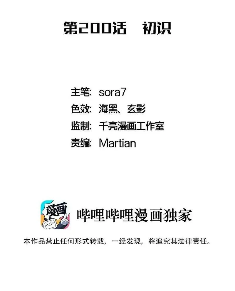 200 初识1