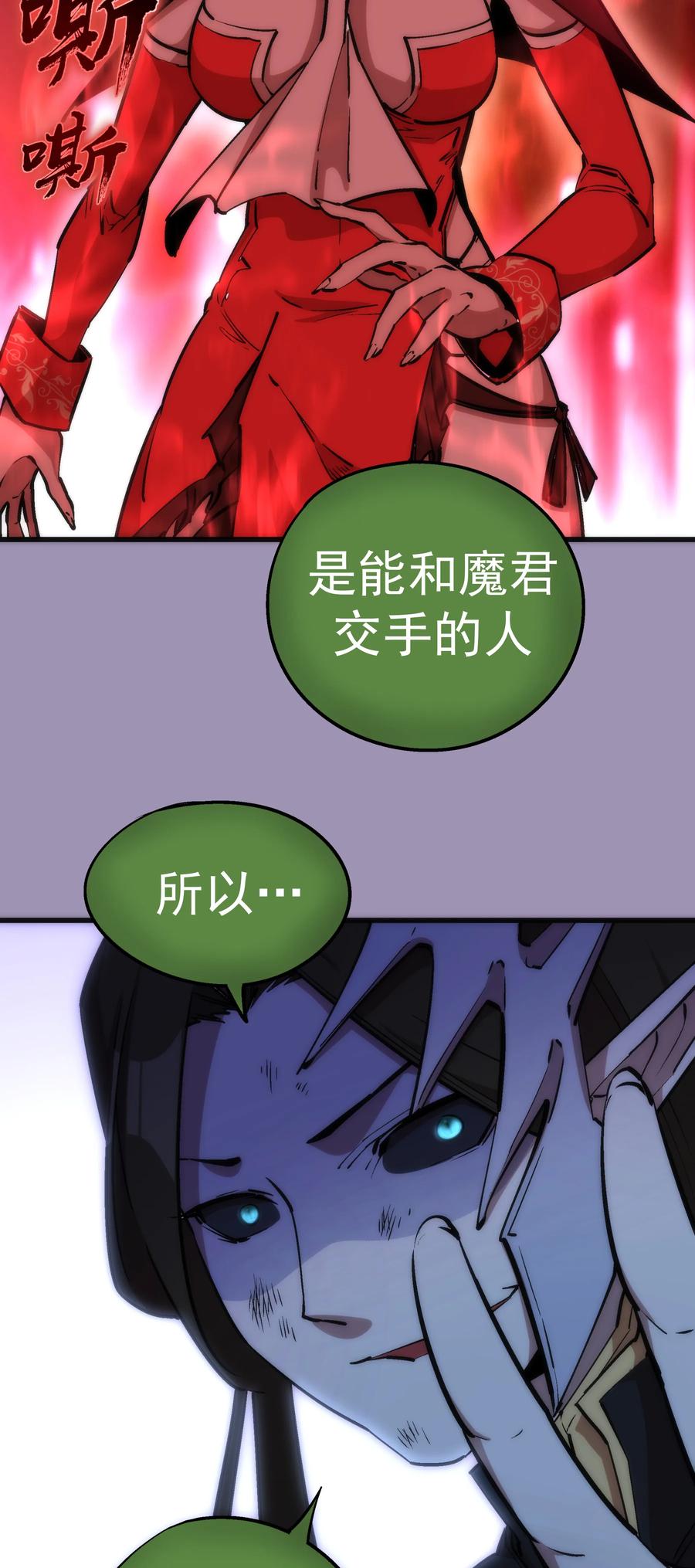 024 魔魂傀儡4