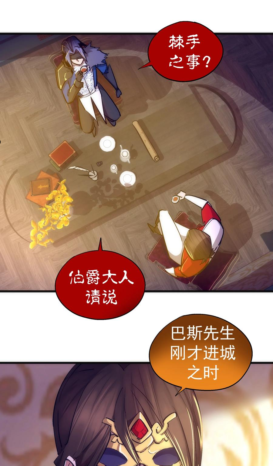 119 真正的伯爵2