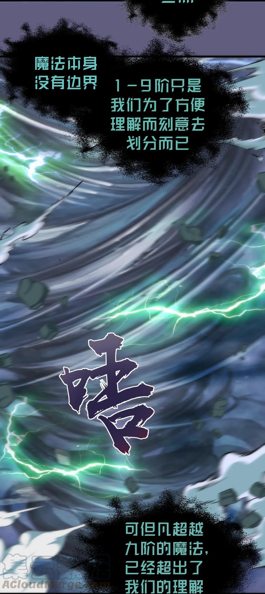 068 逆龙卷3