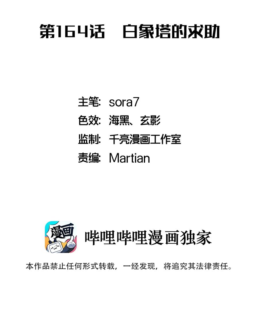 164 白象塔的求助1