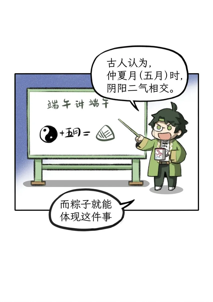 第18话 还有这种粽子？2