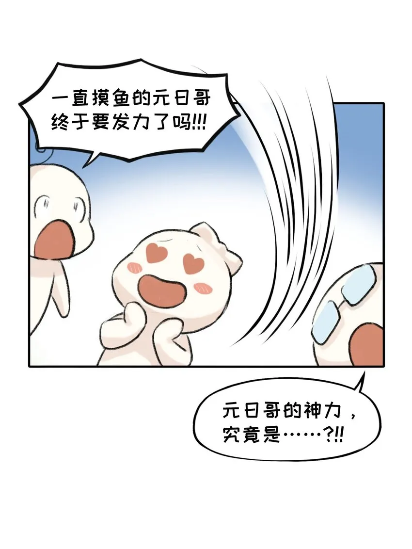 第15话 大显神通4