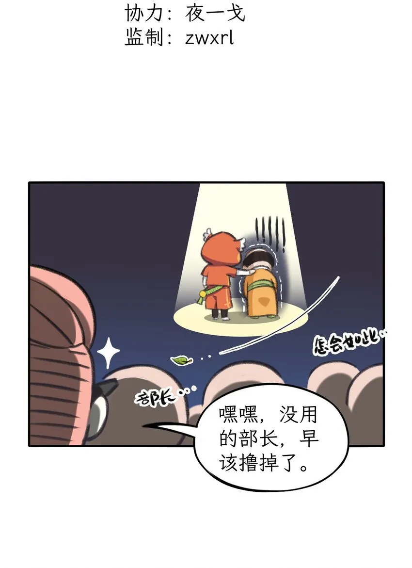 第14话 收留心碎员工1