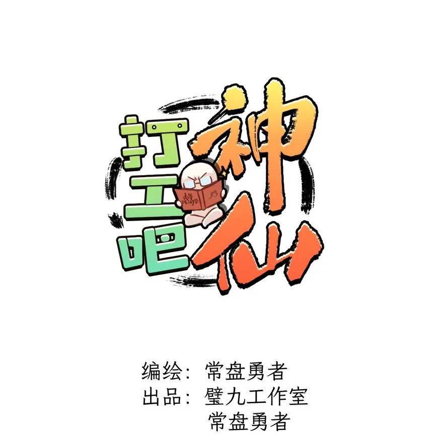 凡间概论 俄狄浦斯情节0