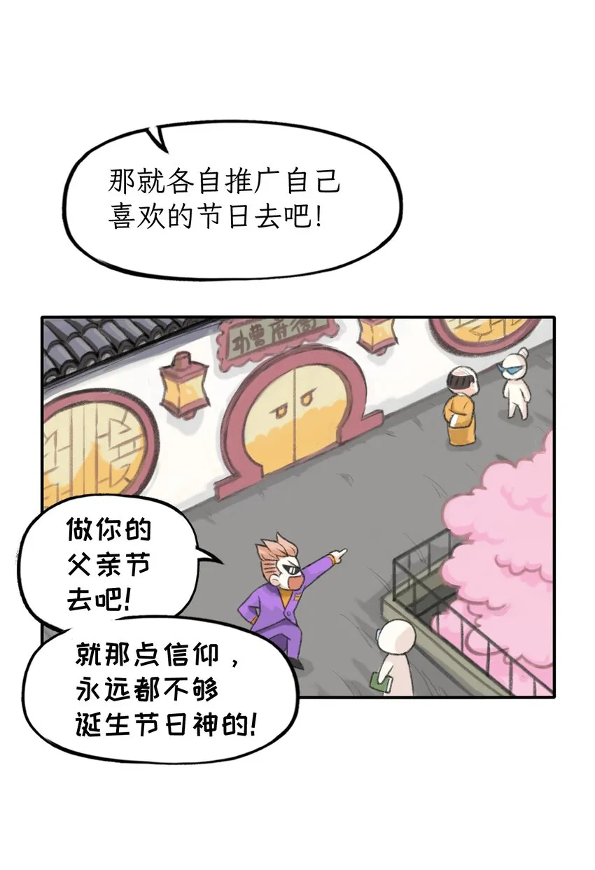 第26话 不做父亲节2