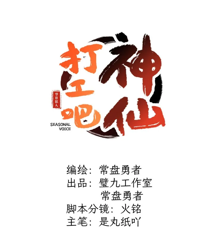第19话 就算是端午也要与时俱进0