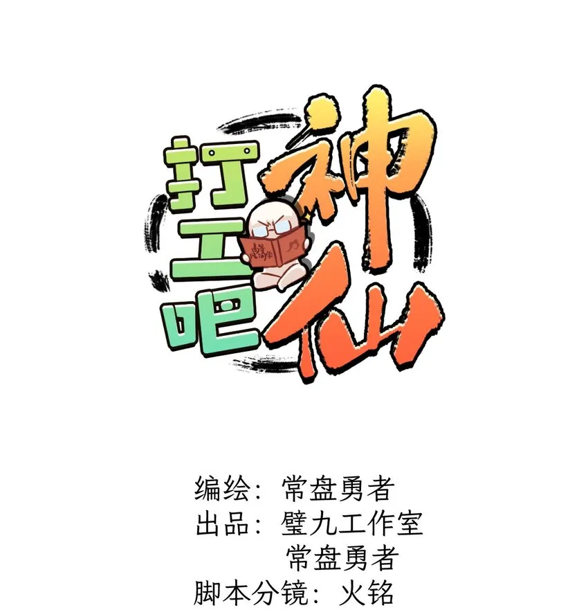 凡间学 六月六看谷秀0