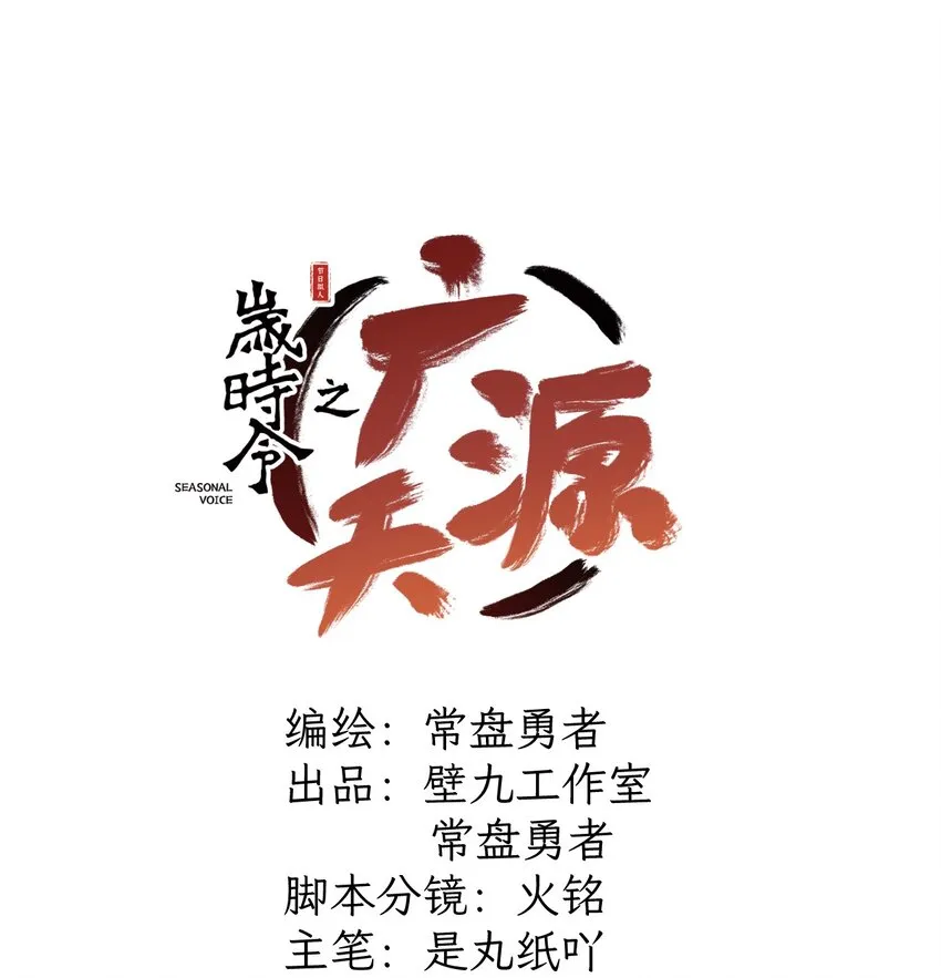 第6话 福气0
