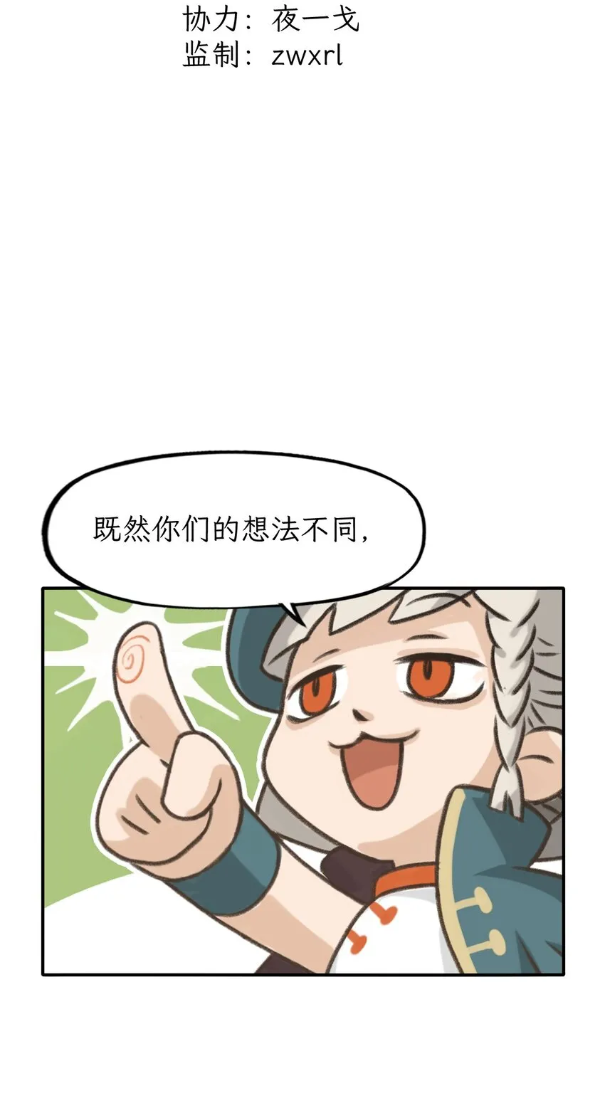 第26话 不做父亲节1