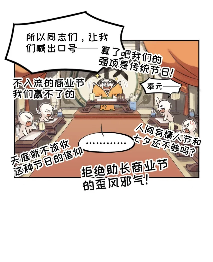 第8话 520，在动员！3