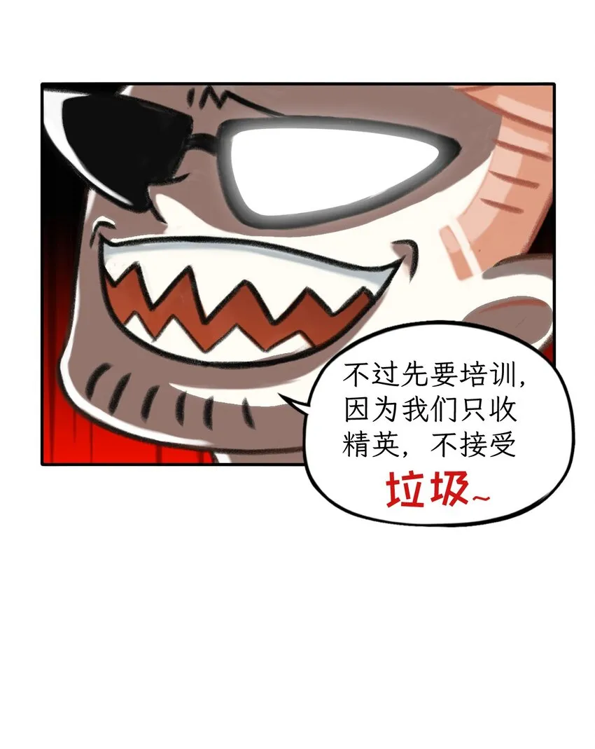 第14话 收留心碎员工4