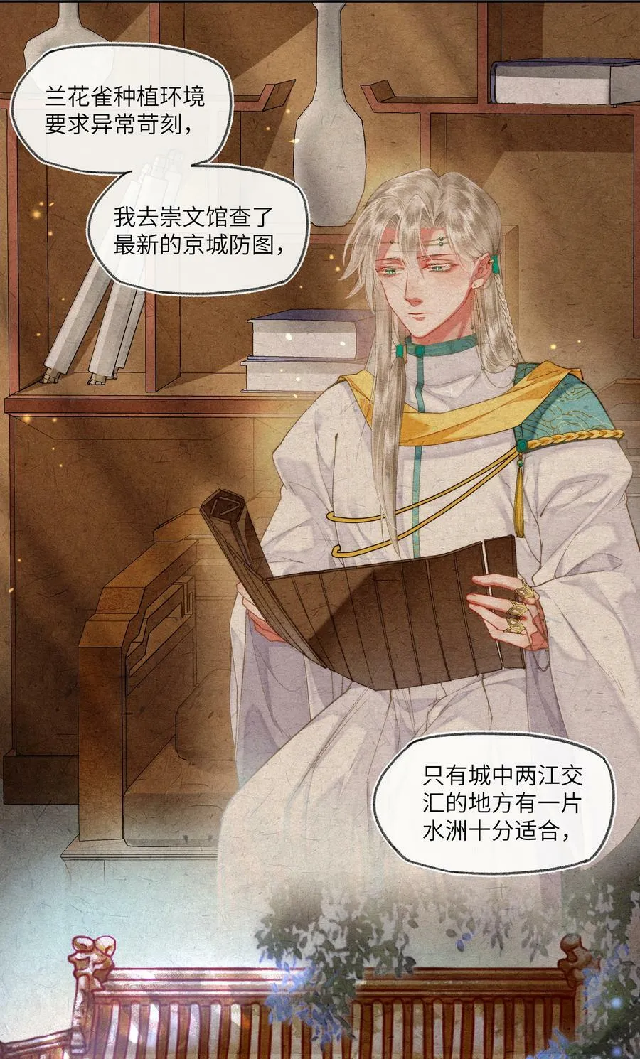 057 想得很美的八王爷3