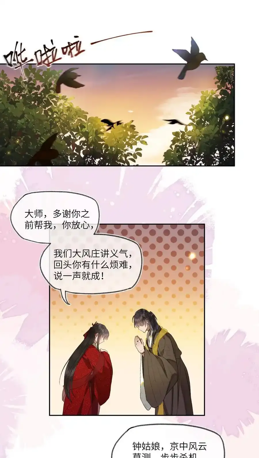 089 罪孽深重的男人1