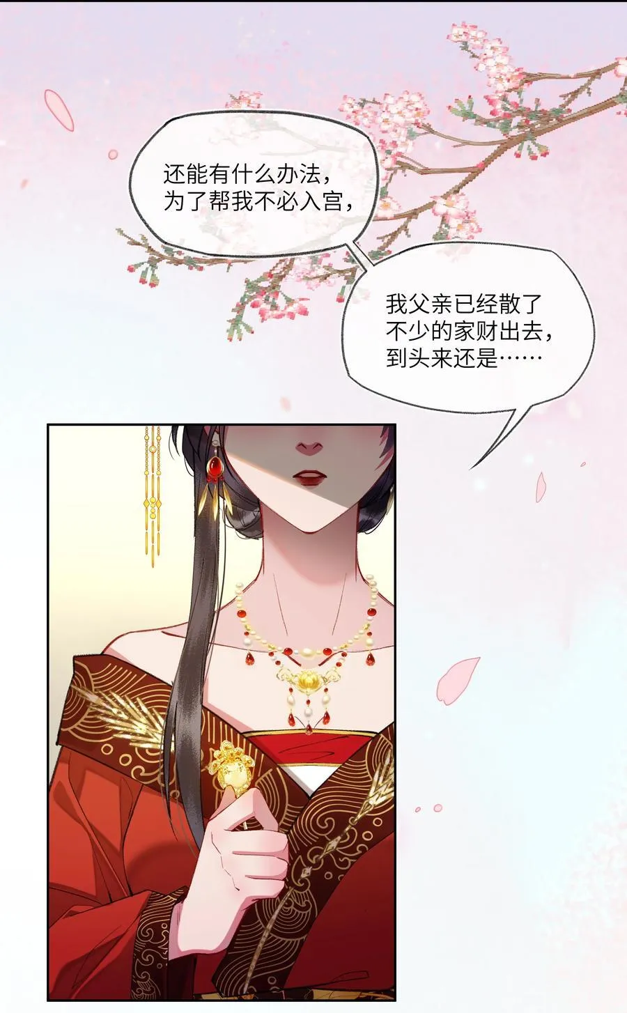 097 真爱无罪！3