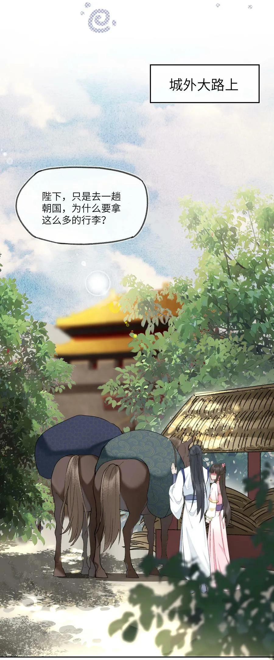 069 是为了我，才不当皇帝吗？3