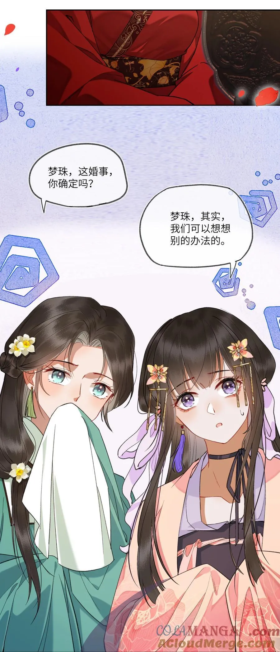 097 真爱无罪！2