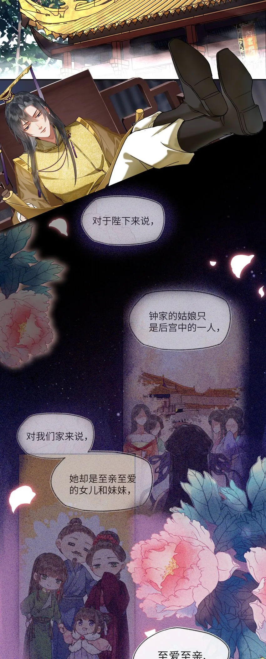 026 皇帝当然可以喜欢很多人4
