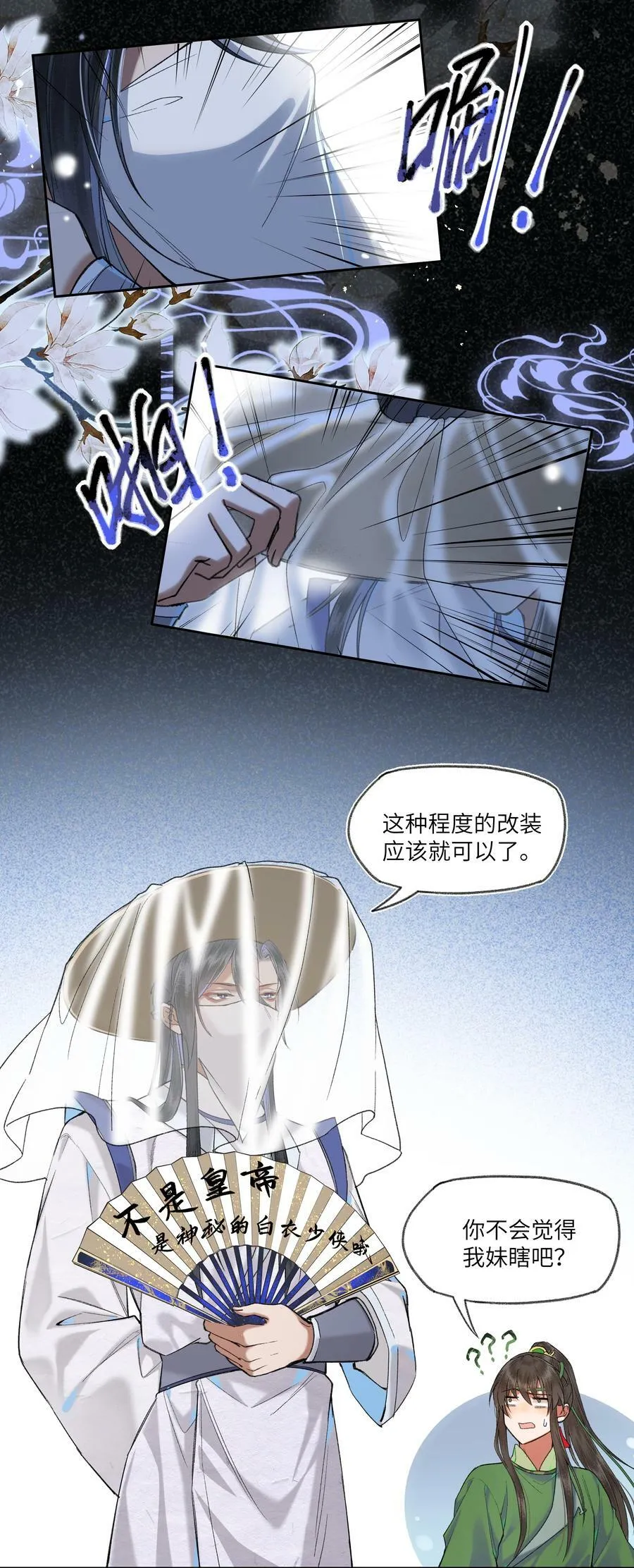 057 想得很美的八王爷1