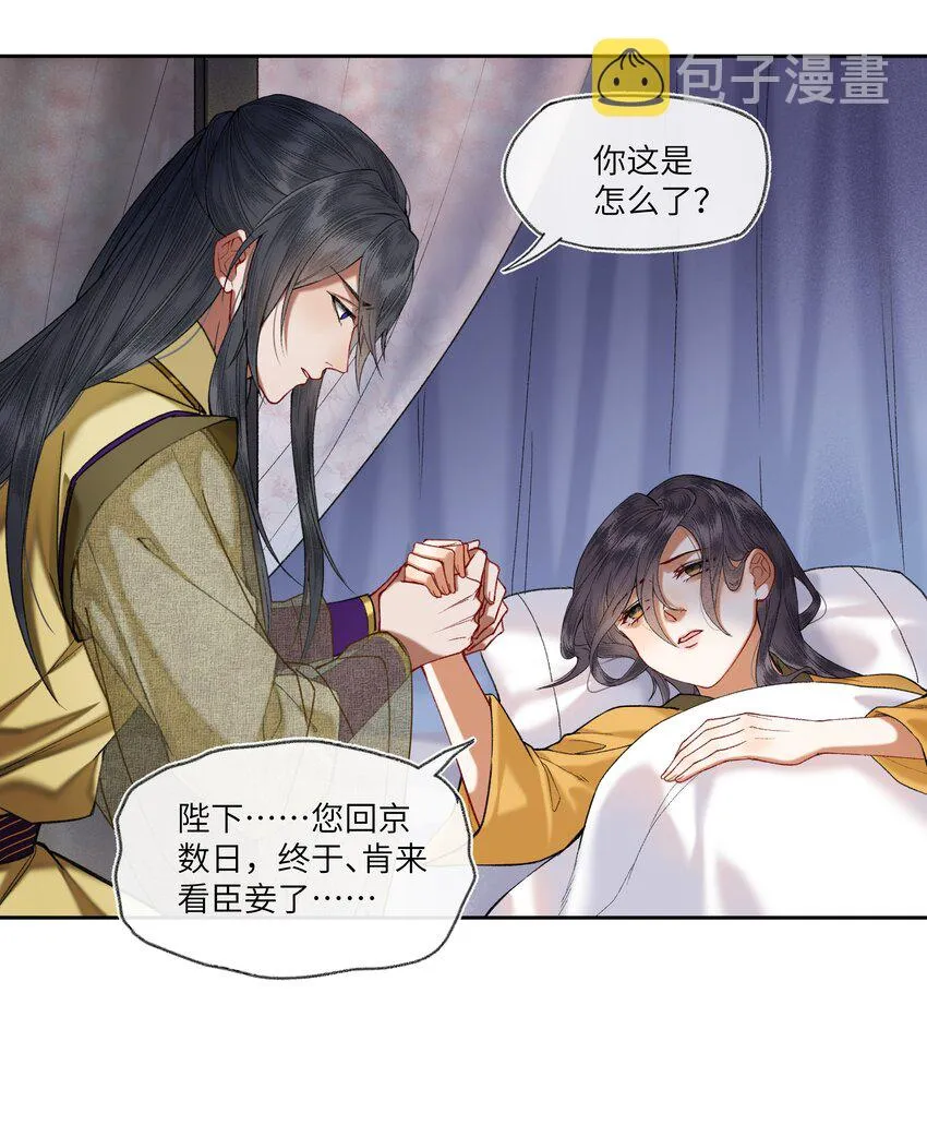 046 陛下在乎的人……4