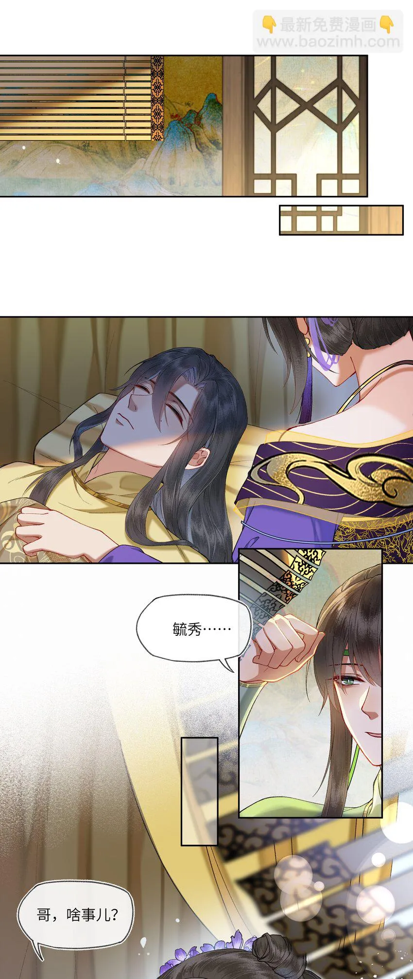 052 陛下真的认真的？1