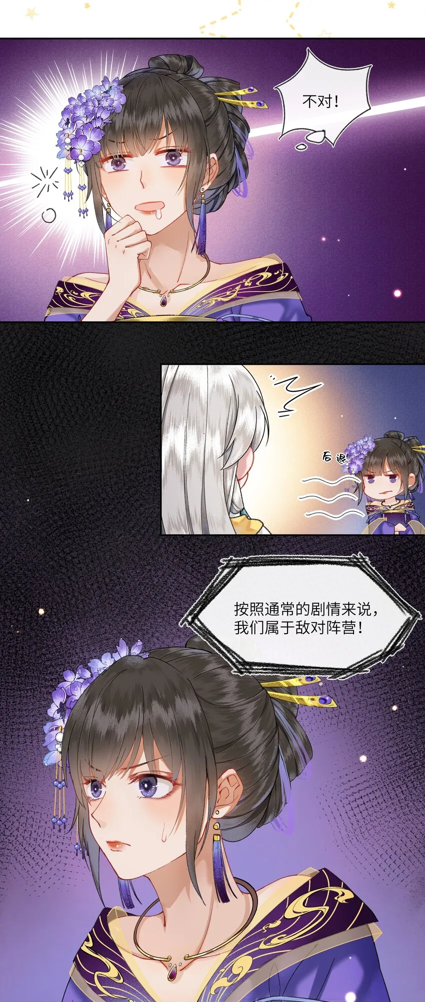 020 南宫老师的爱豆课堂3