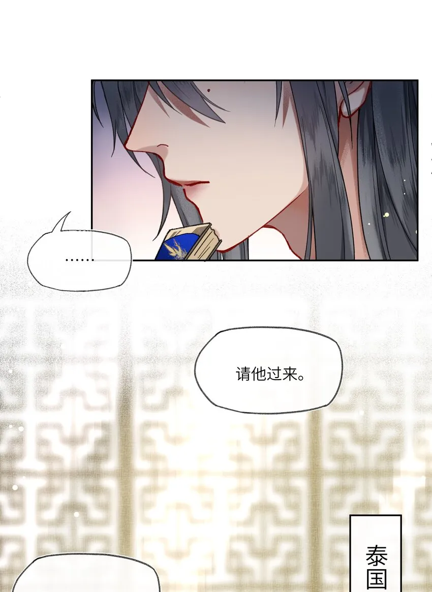 021 皇帝陛下苦恼的朝廷之事4