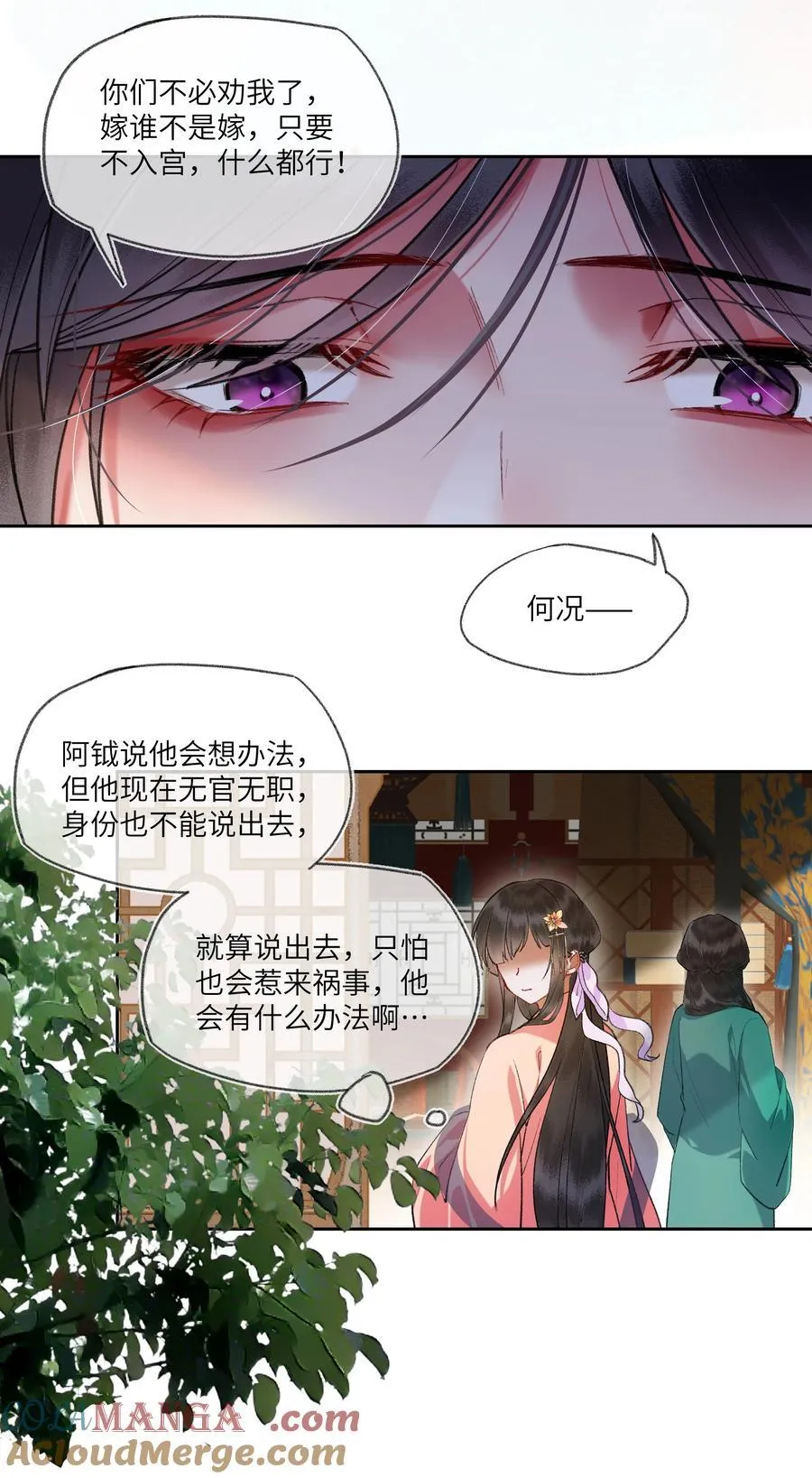 097 真爱无罪！4