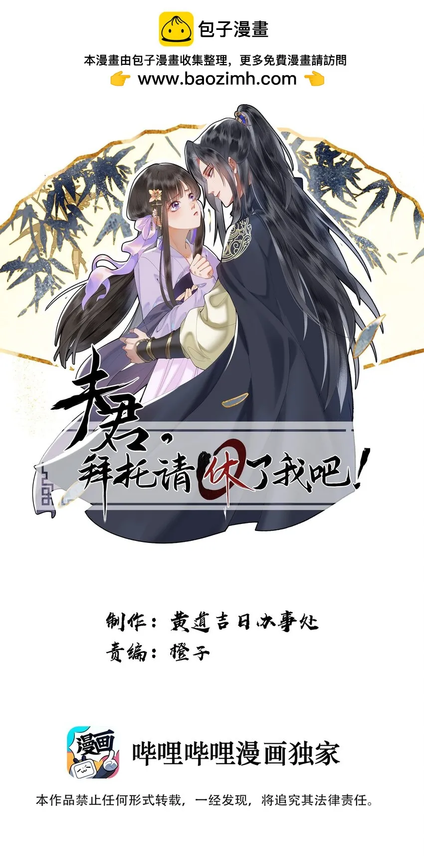 052 陛下真的认真的？0