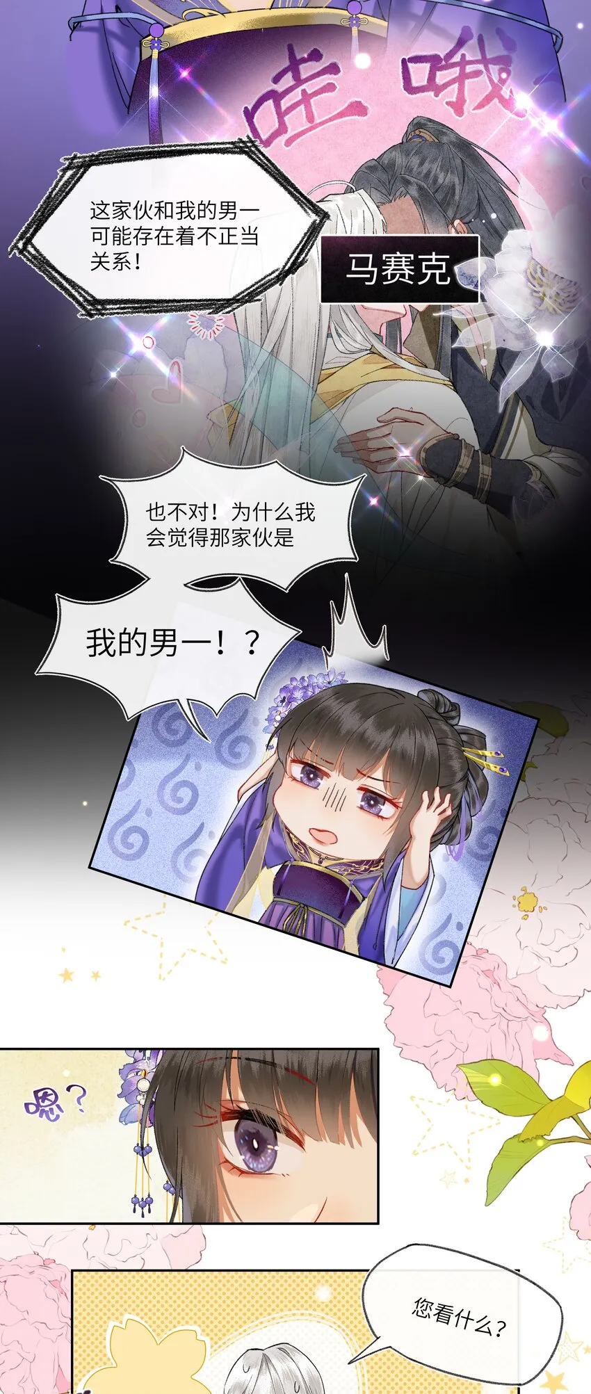 020 南宫老师的爱豆课堂4
