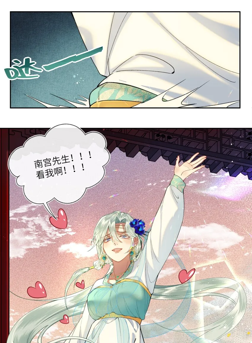 039 粉丝看见爱豆近在眼前应该有什么反应？4