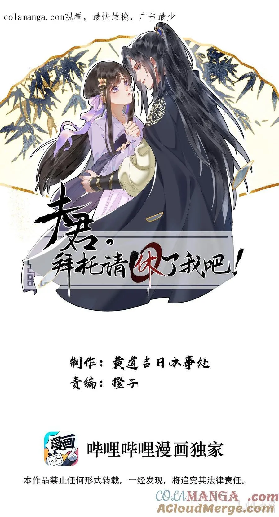 097 真爱无罪！0