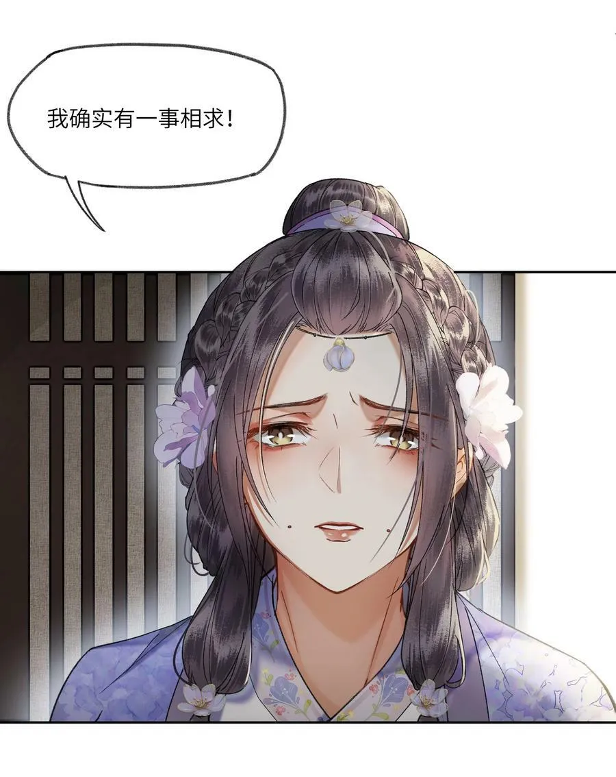 夫君，拜托请休了我吧！漫画,068 王妃珍藏的秘密4图