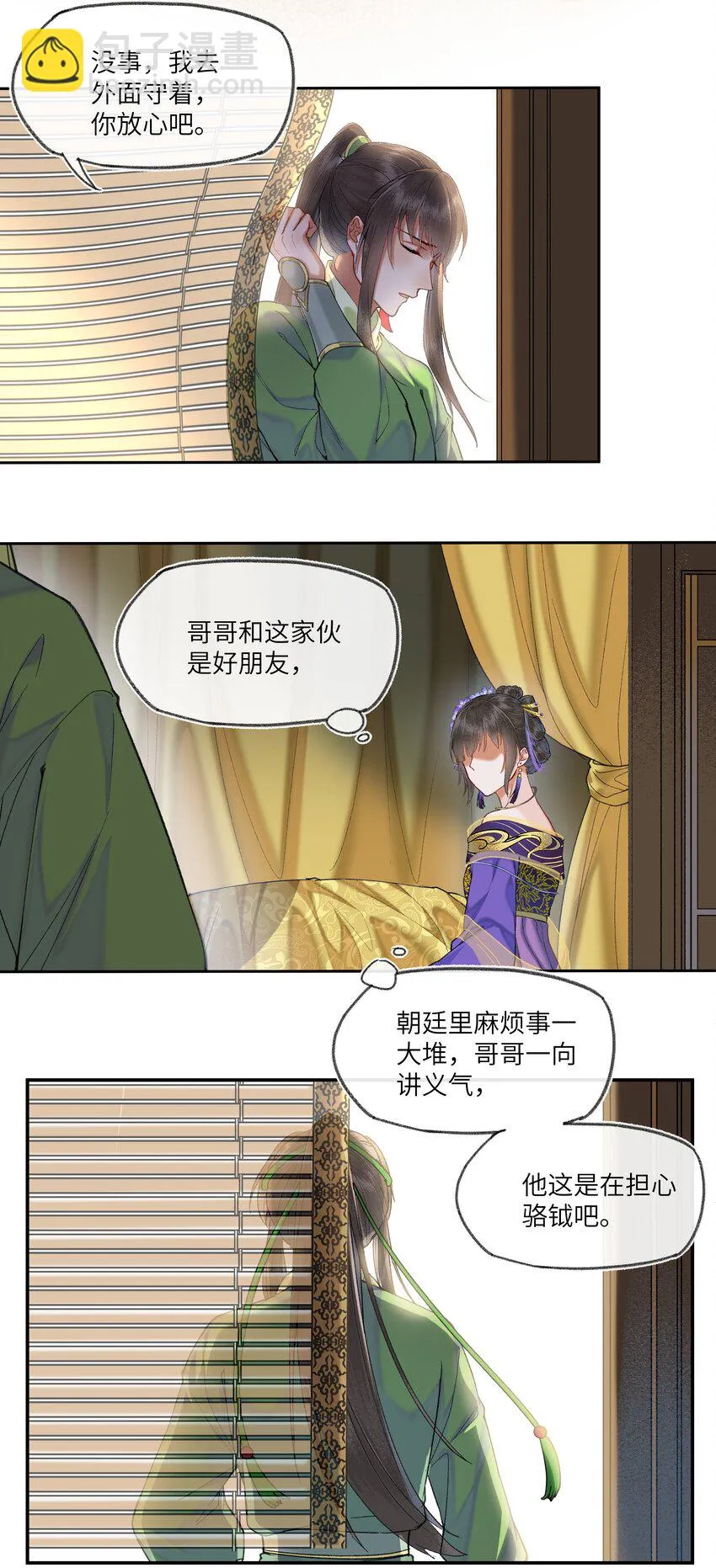 052 陛下真的认真的？4