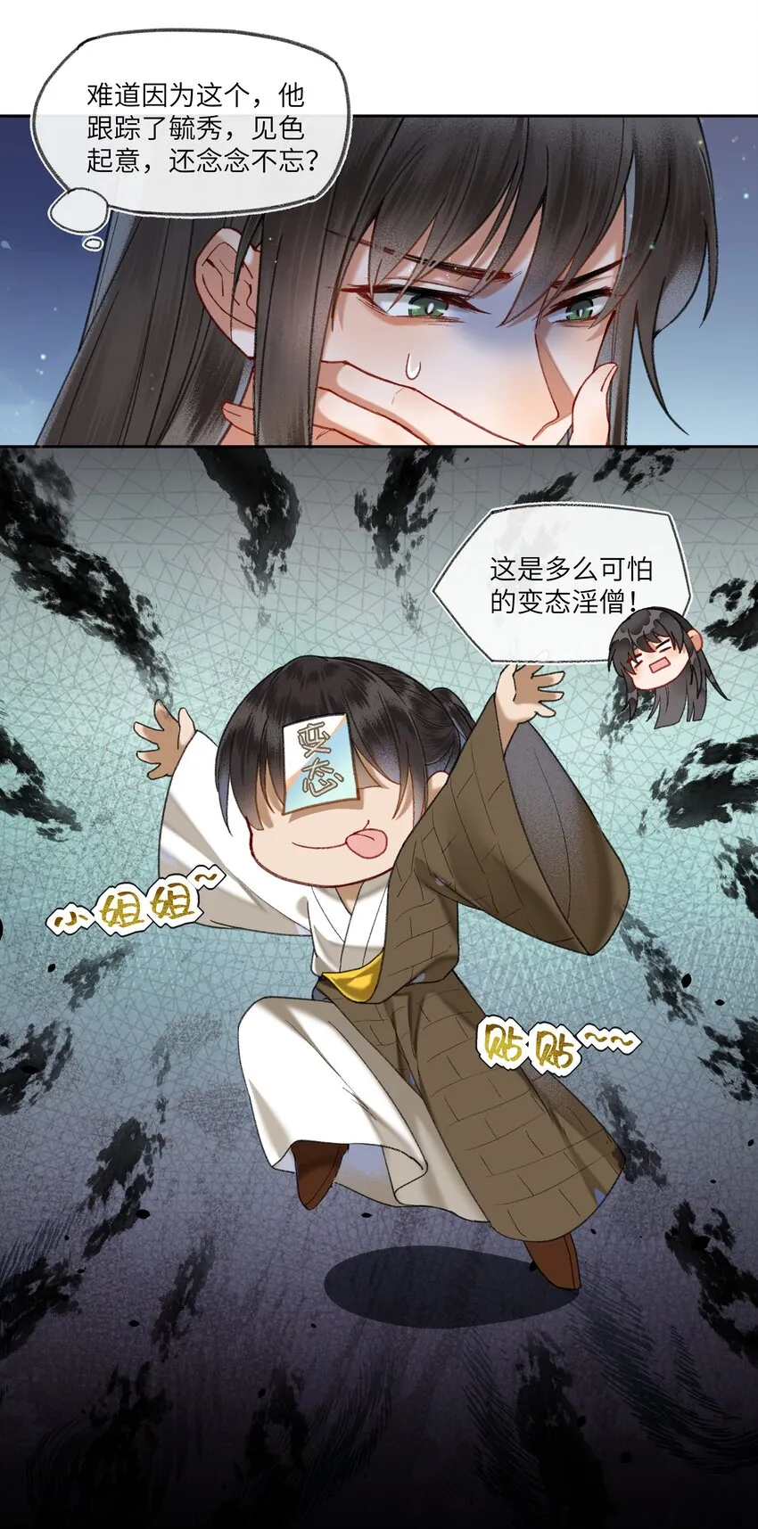 045 这就是狗血泼洒的味道！4