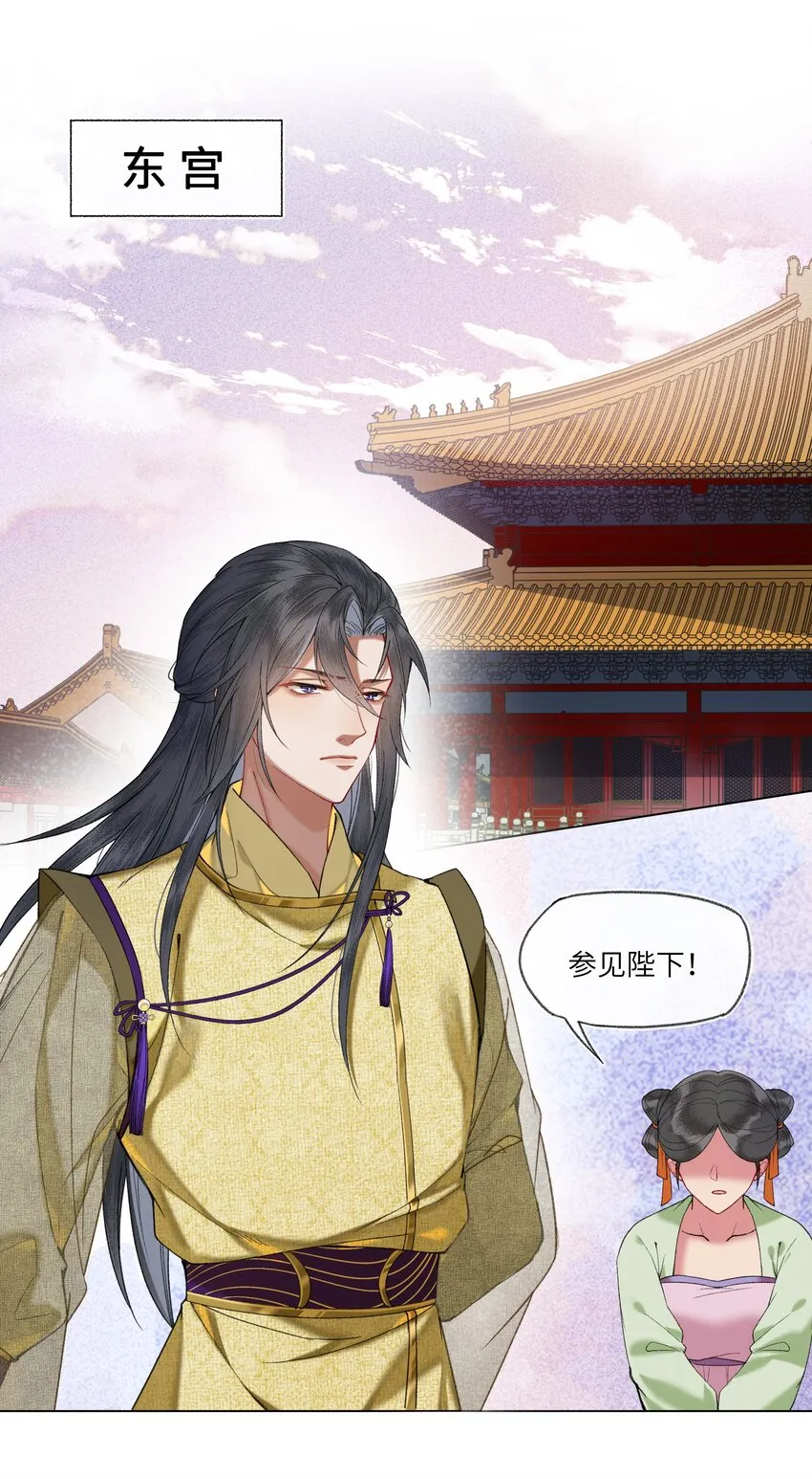 046 陛下在乎的人……1