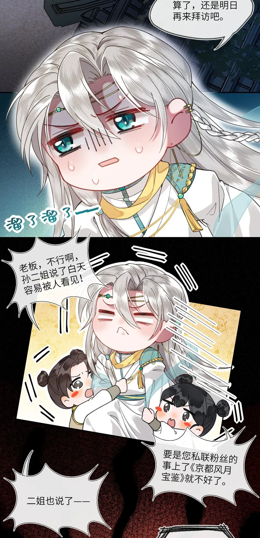 042 娘子，我们去逛庙会吧2