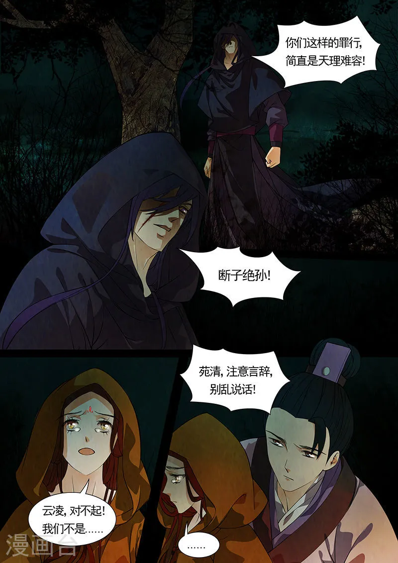 第36话 茶闺194